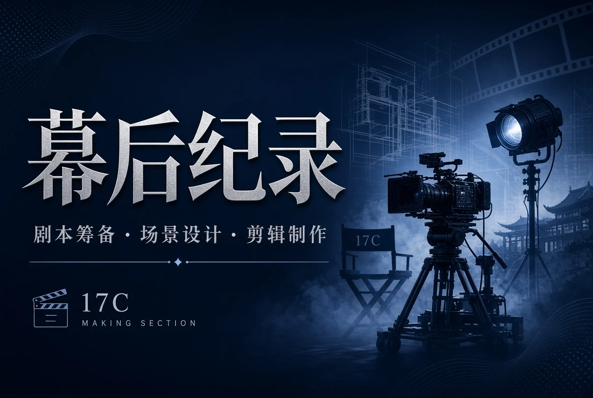 工台栏创作工艺主题图
